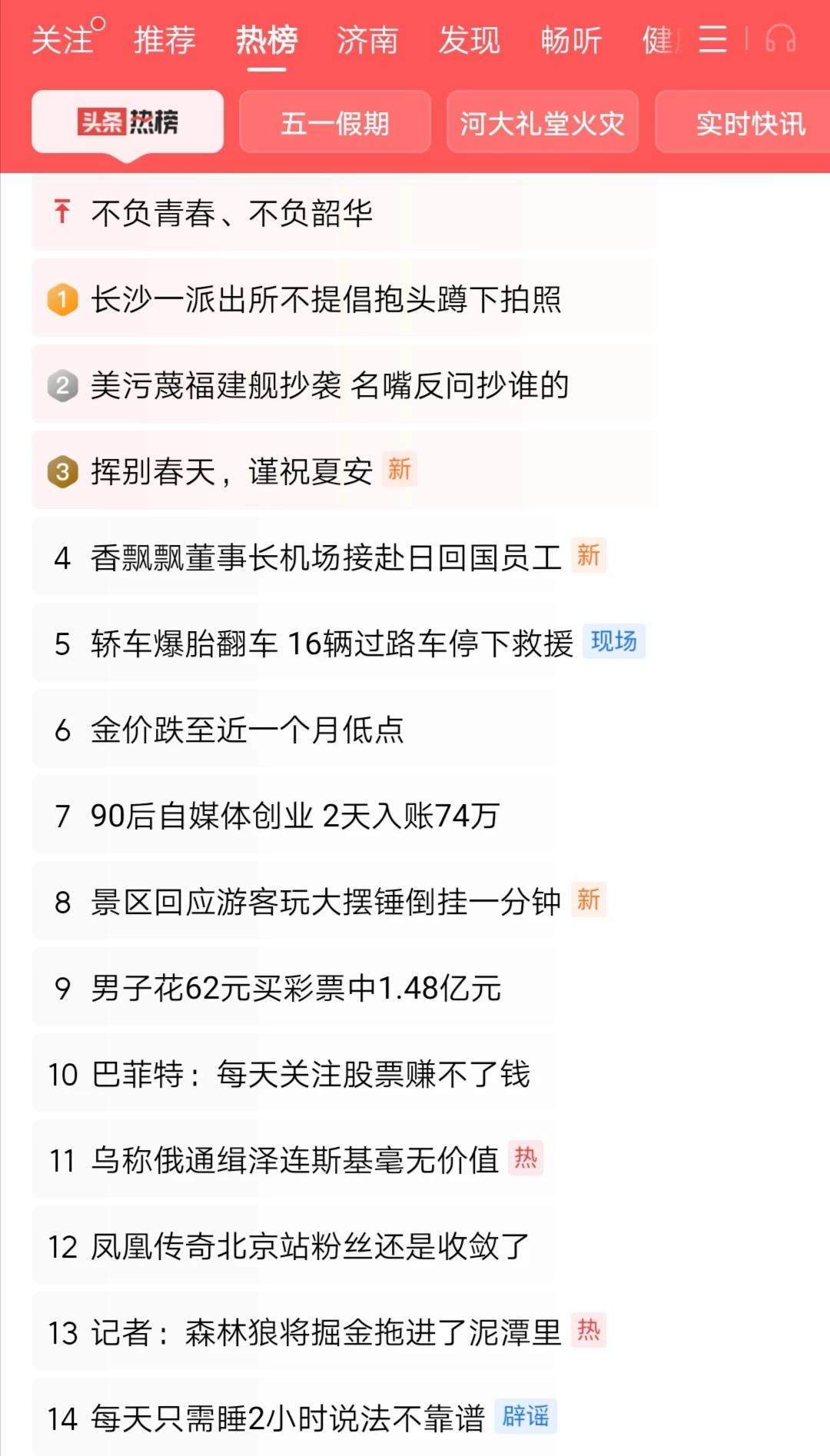 自媒体创业，成功者几何？ 解决当前的就业难，自媒体创业并不是出路——这貌似谁都可