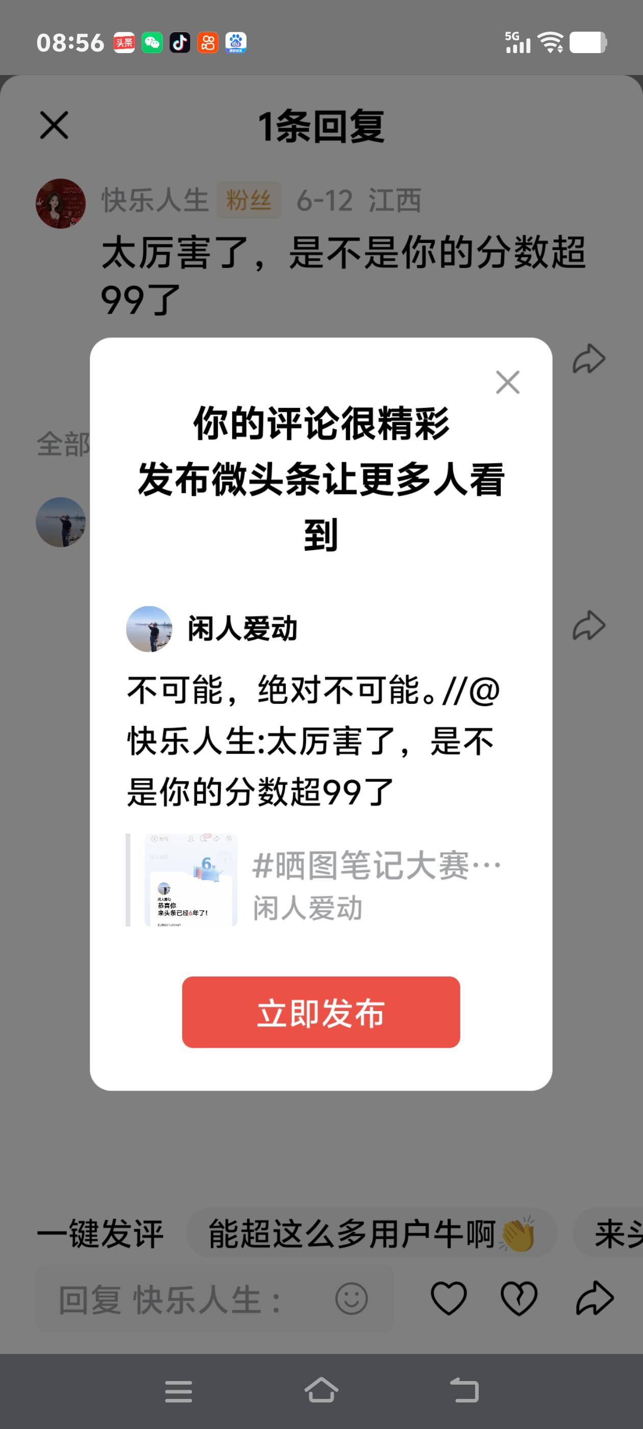 不可能，绝对不可能。//@快乐人生:太厉害了，是不是你的分数超99了