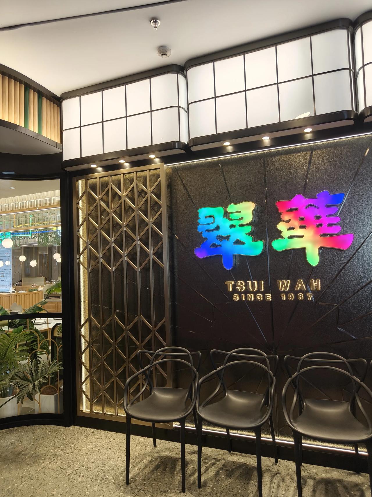 三个人的午餐，人均100块，
吃的挺饱的，口味还不错！
本想换个人家尝尝味道，