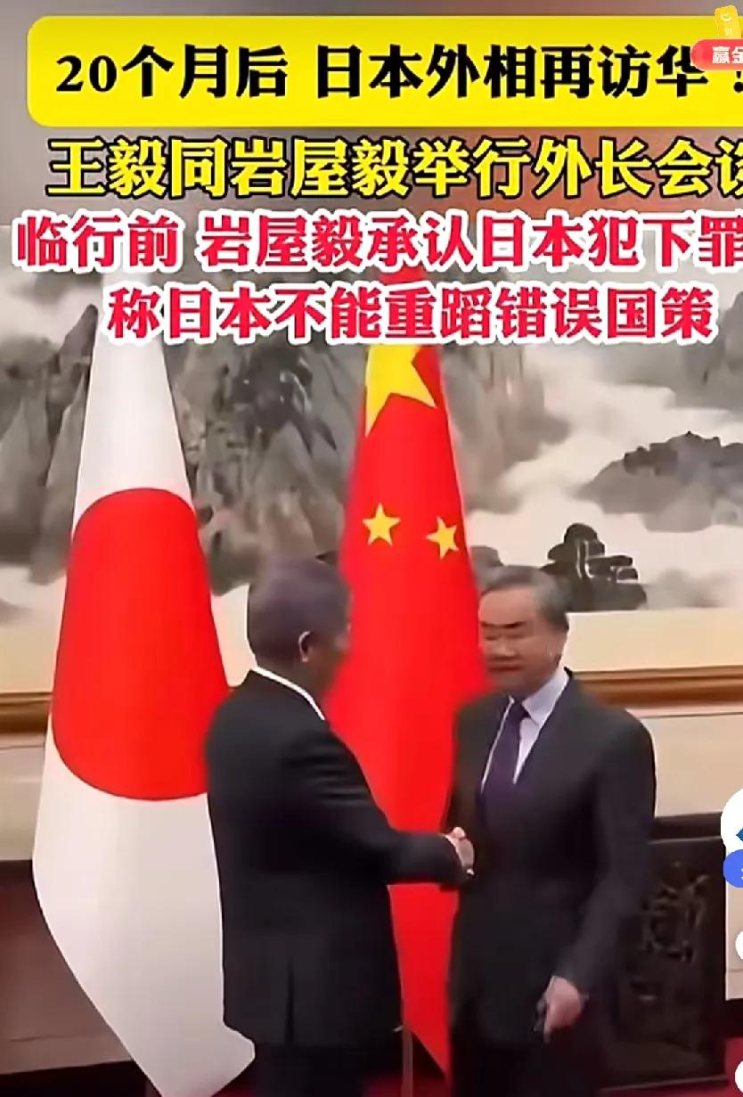 日本外相岩屋毅访华时，罕见地就二战中侵犯中国一事认错，其认错原因值得深思。

日