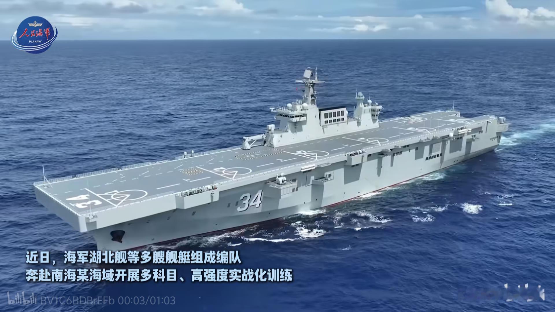 湖北舰编队军事