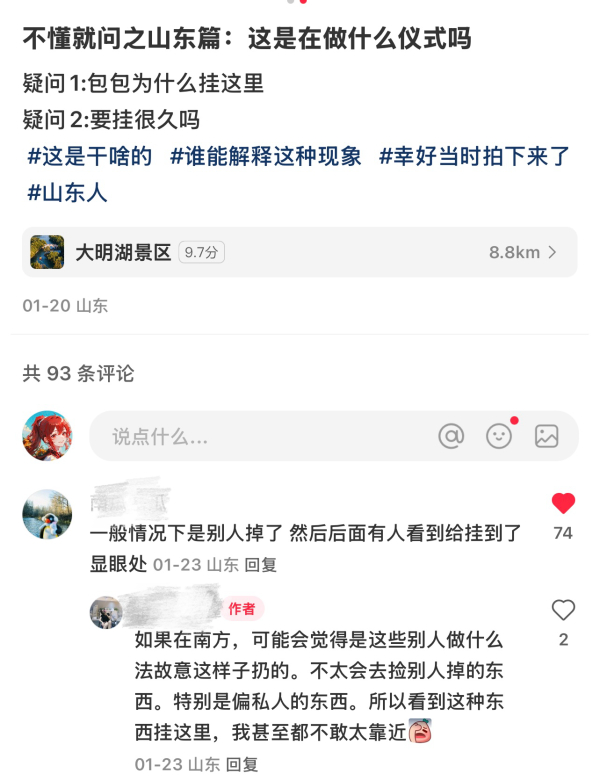 2593【】球球了善意之举能不能别被这些沾边，前天刚捡了个钥匙挂旁边，别随机吓死