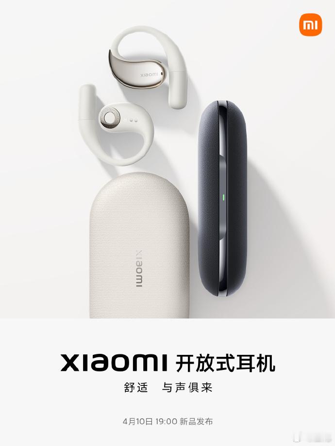小米开放式耳机，我已经忘了多久没换过耳机了（音频眼镜和Xiaomi Buds 4