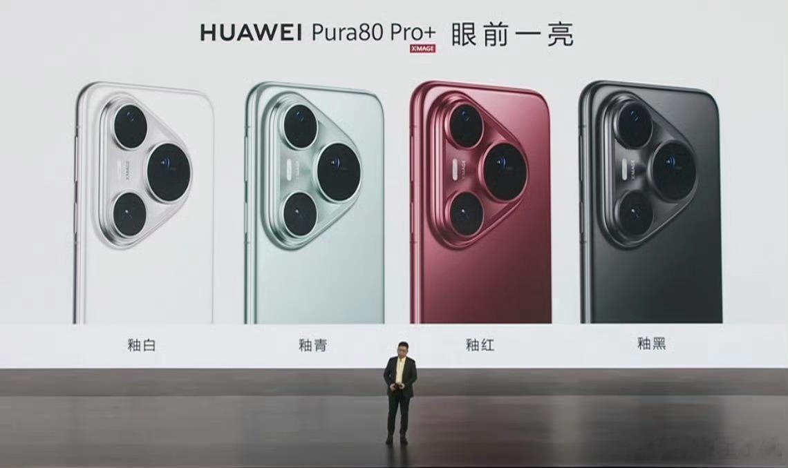 华为Pura80Pura80系列这次影像真的很猛，可以说是六边形战士了，前往长焦
