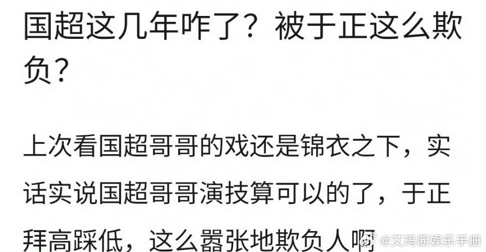 网友问：为什么任嘉伦被于正这么内涵？ 制片人评于正内涵任嘉伦于正又发飙了 ​​​