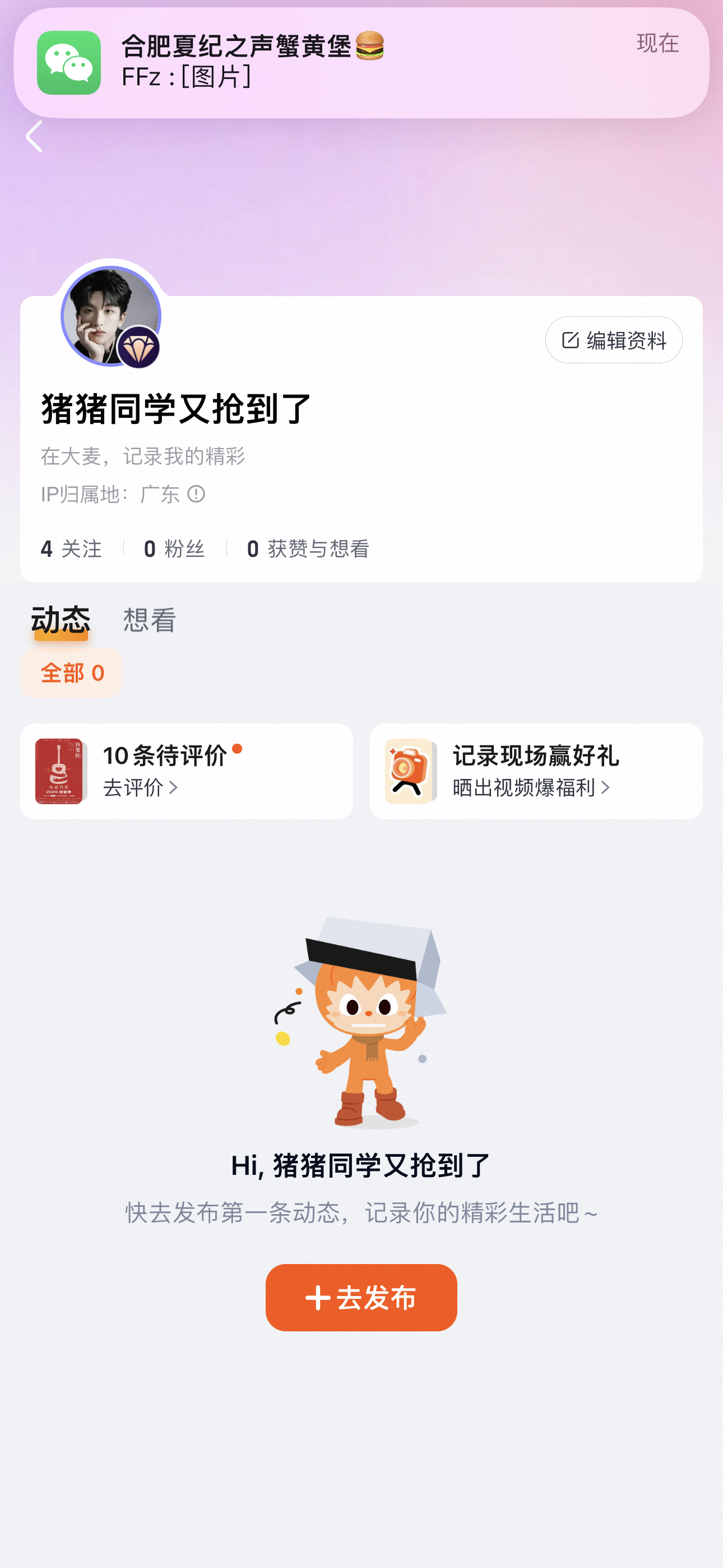 我的大麦和狗宝同ip了！好神奇 怎么在广东！ 
