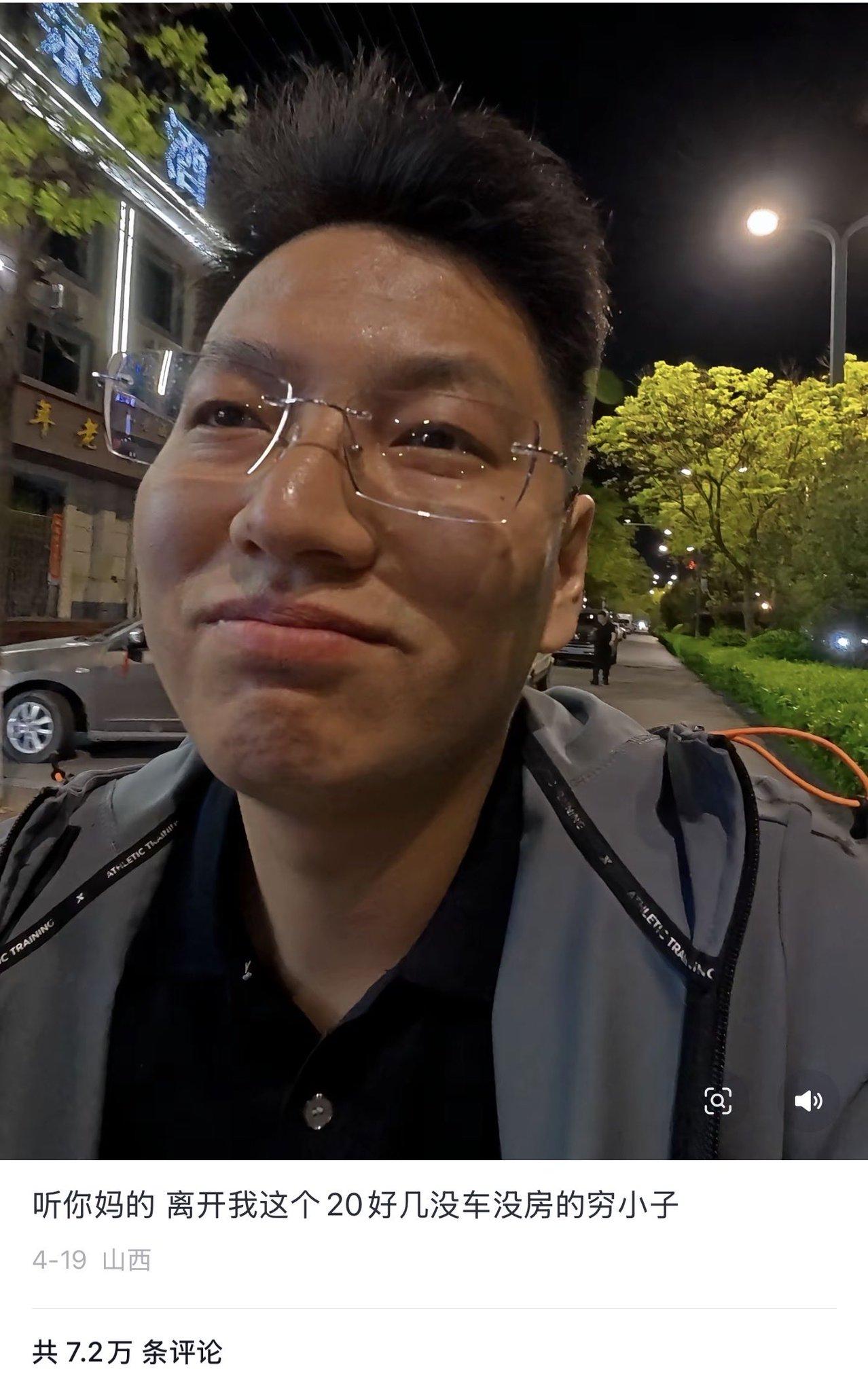 最近有一个视频爆火。起因是一位博主自嘲没房没车不配拥有爱情，女生应该听妈妈的话离