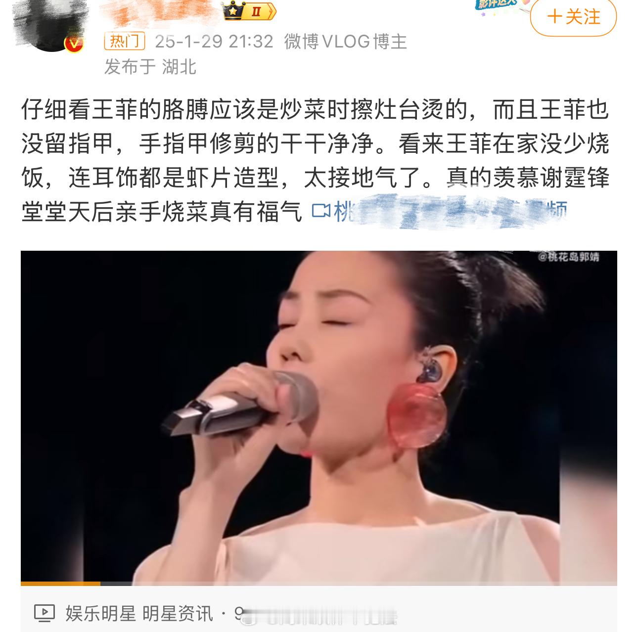 这个发言好有爹味 就是那种“王菲在我们村都没人要”“她是三婚的女人可不能要彩礼”