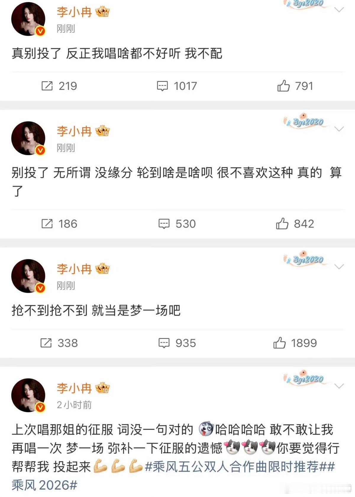 李小冉 我不配玛雅 五公这个抢歌大战。。。李小冉两小时前还在争取，突然就连发三条
