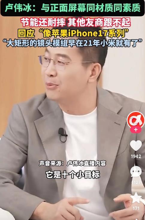 卢伟冰：小米17背面屏研发花了10多个亿。现在手机这么费研发成本吗？一个背面屏，