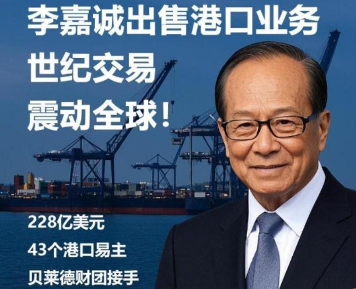 巴拿马运河事件终于出现了转机，中国同意了长和把港口卖给美国，但是也开出了美国无法