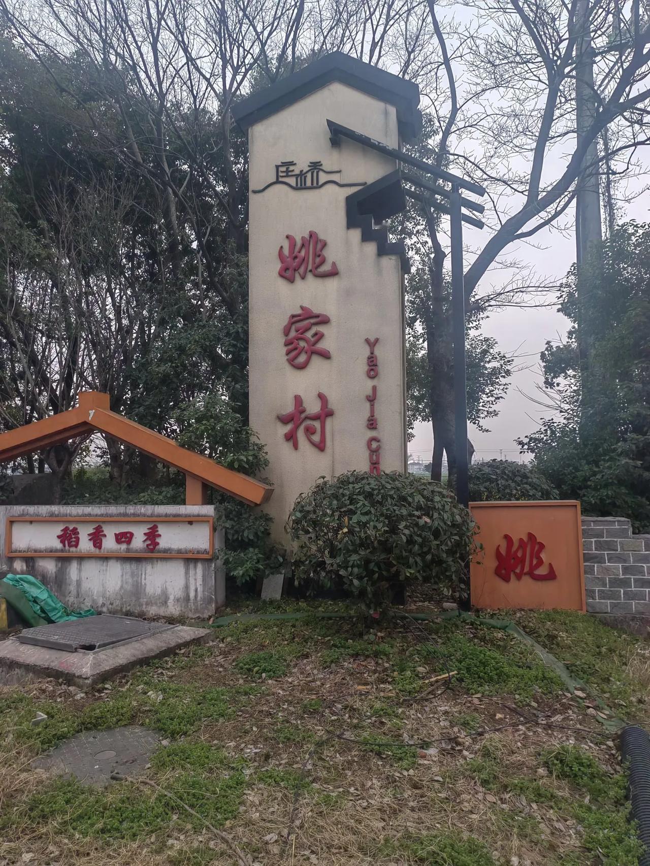这老屋的门牌该属于谁？
在宁波江北区庄桥街道姚家村，有一个叫做三斢的地方，那里有