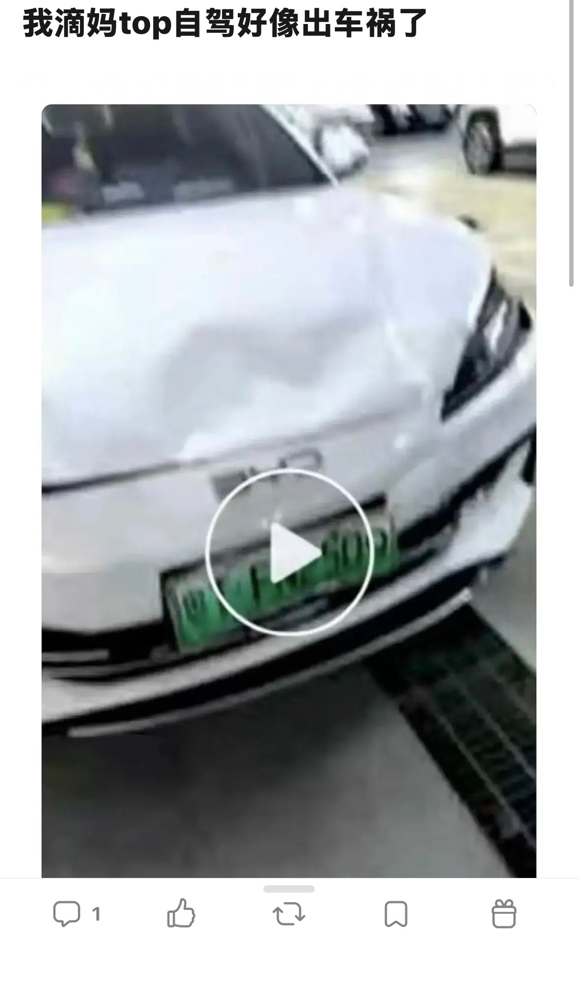 ss是脑子有史吗这也要跟 二编：这是ss车 