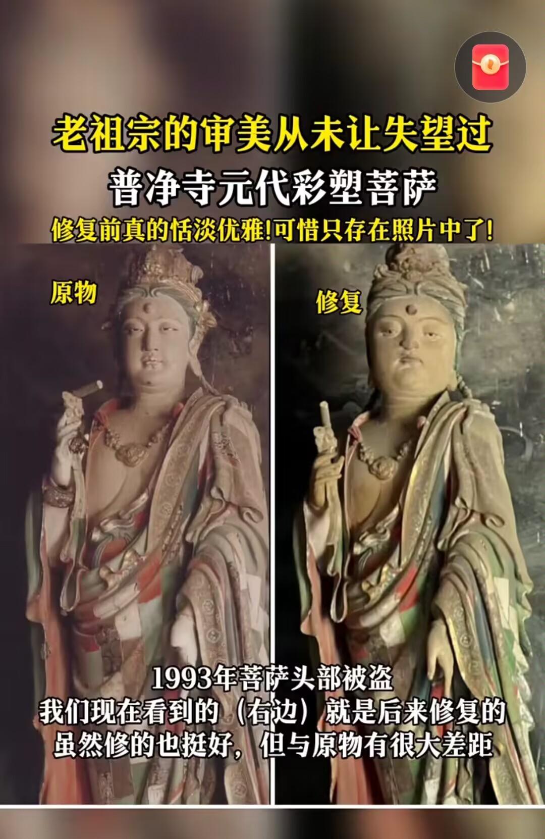 现在的修复技术真的一言难尽！
  3D高科技打印仅能复刻外形尺寸，[微风]无法还