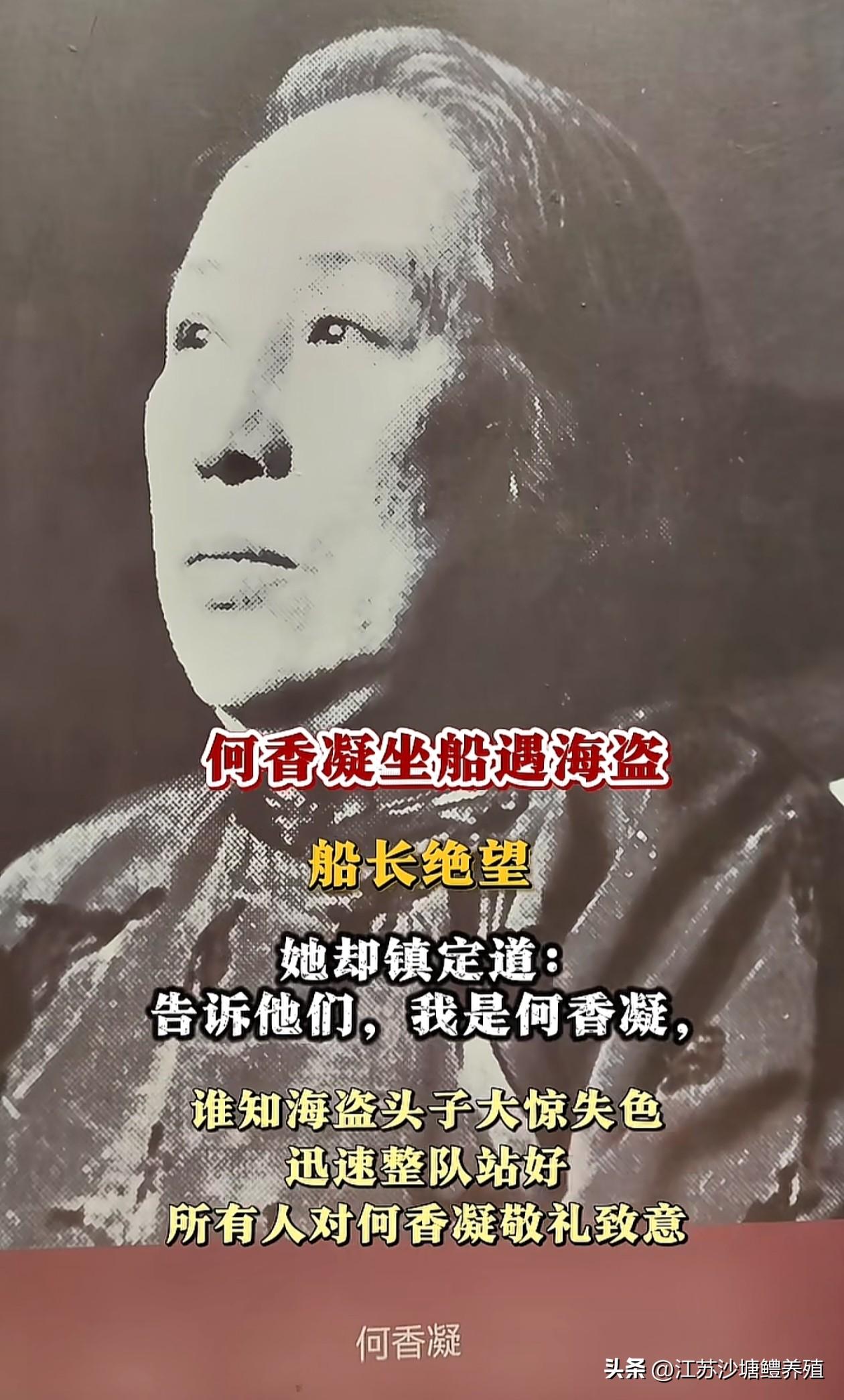 何香凝乘船途中遭遇海盗，
船长陷入绝望。
她却从容自报姓名，
海盗头目听闻后大惊