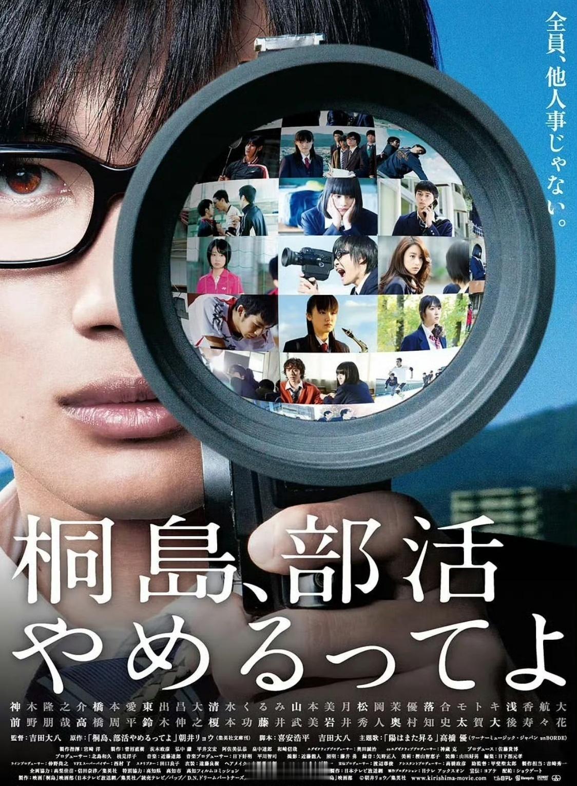 《听说桐岛要退部》高分剧情片推荐第36届日本电影学院奖获奖名单神木隆之介 桥本爱
