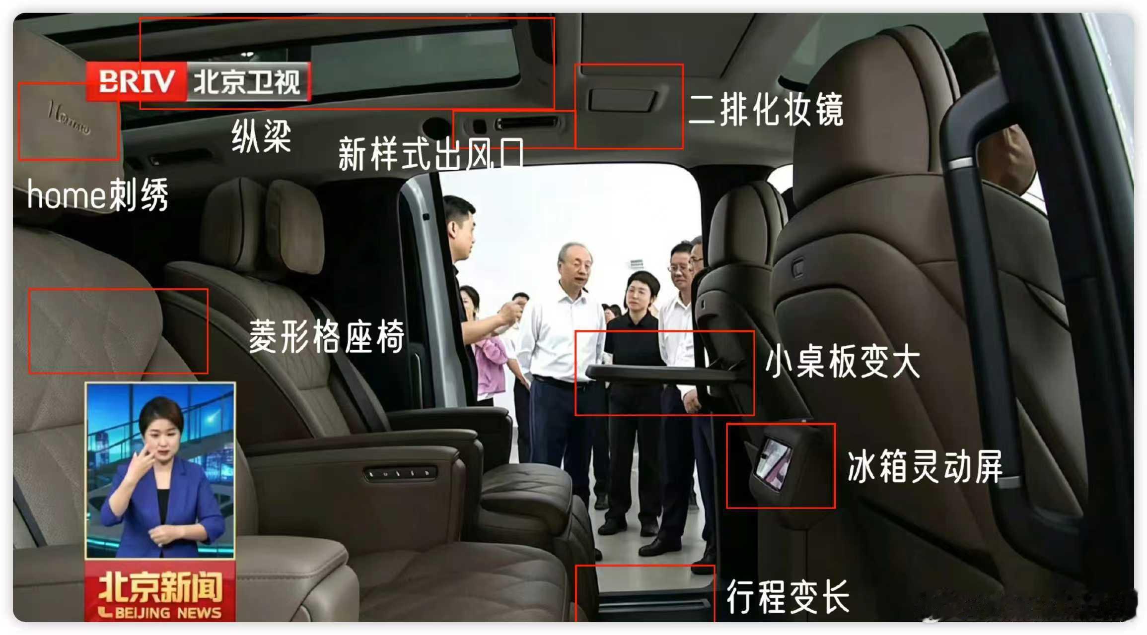 理想新MEGA内饰就这么水灵灵的泄露了，北京卫视没签保密协议吗？理想新MEGA内