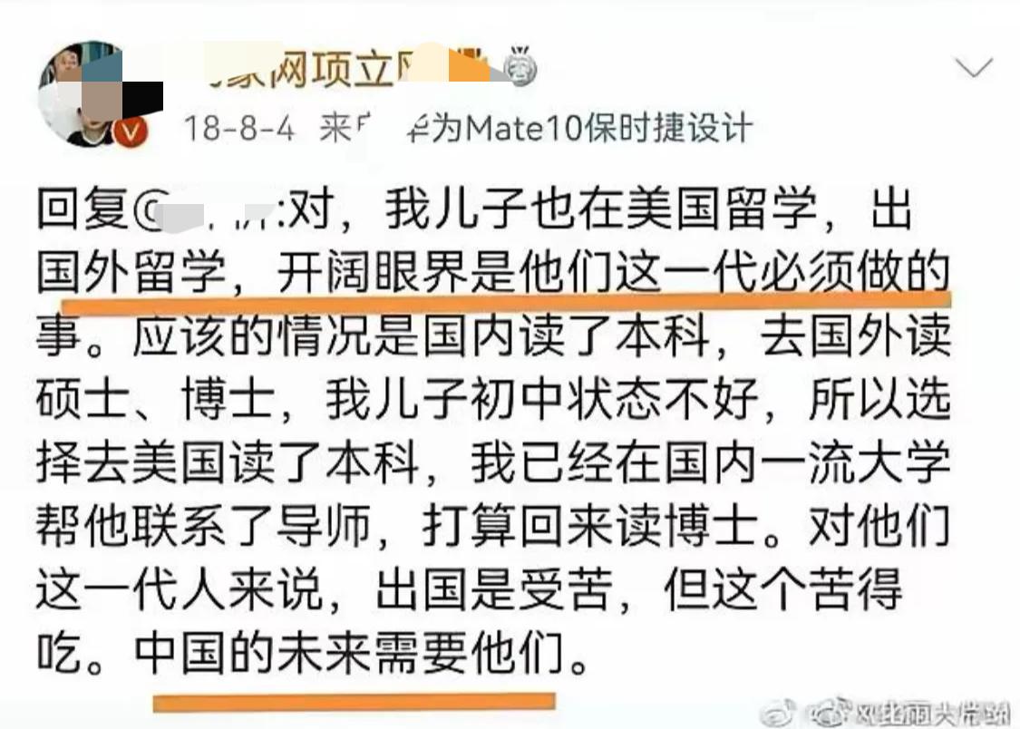 一个小孩在国内连初中都学不进去，到了国外就能读研读博，回来又继续进名校读博。走这