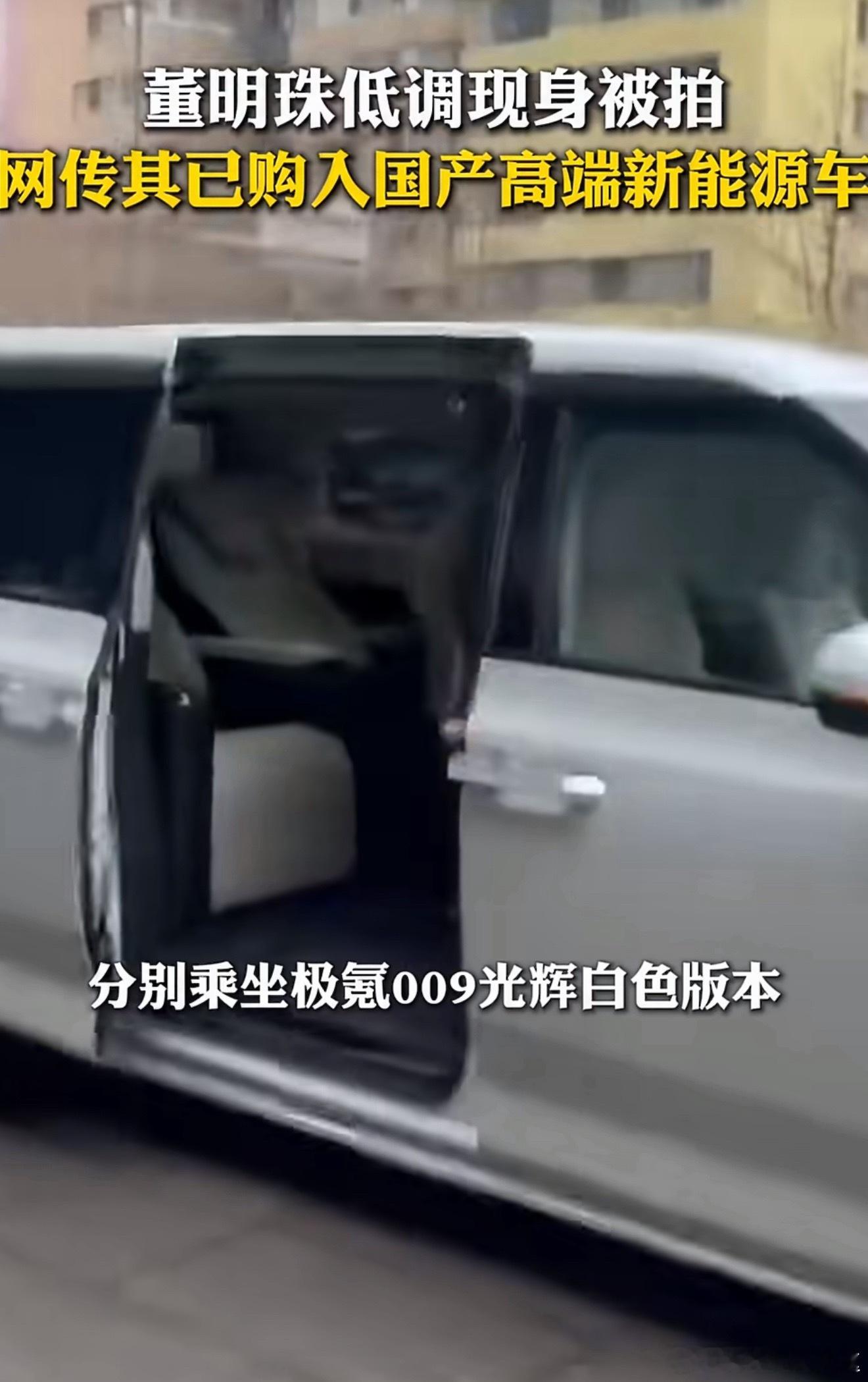 吉利副总裁回应董明珠换车「中国企业家开中国豪车」  没毛病009和Mega都算是