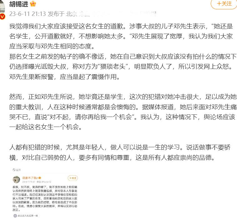 老胡又来和稀泥了
被诬陷的大叔儿子说，这姑娘在派出所哭了一下午，他们看着心疼就原