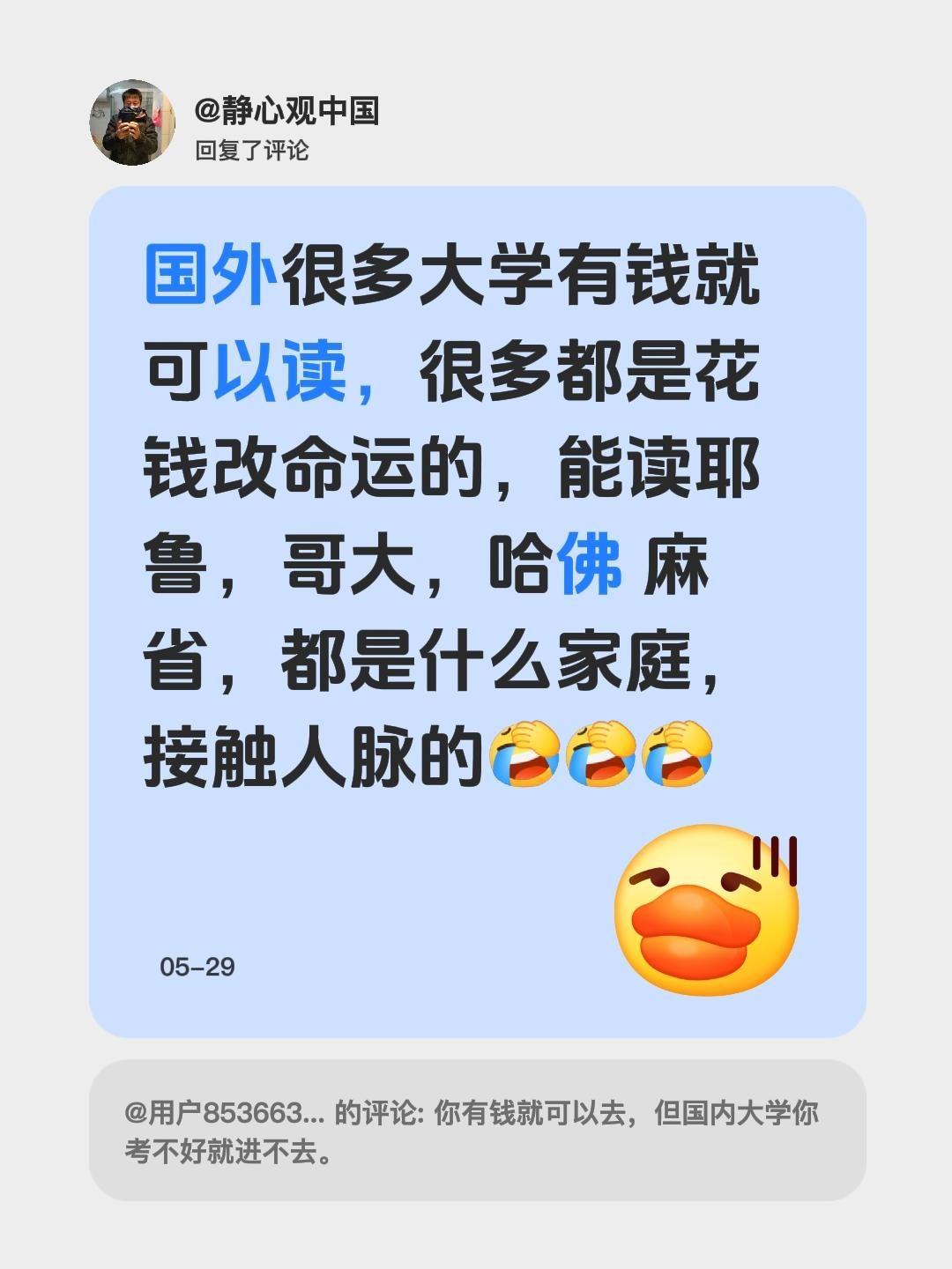 我回复了@用户8536630299348尹者奇 的评论：
国外很多大学有钱就可以