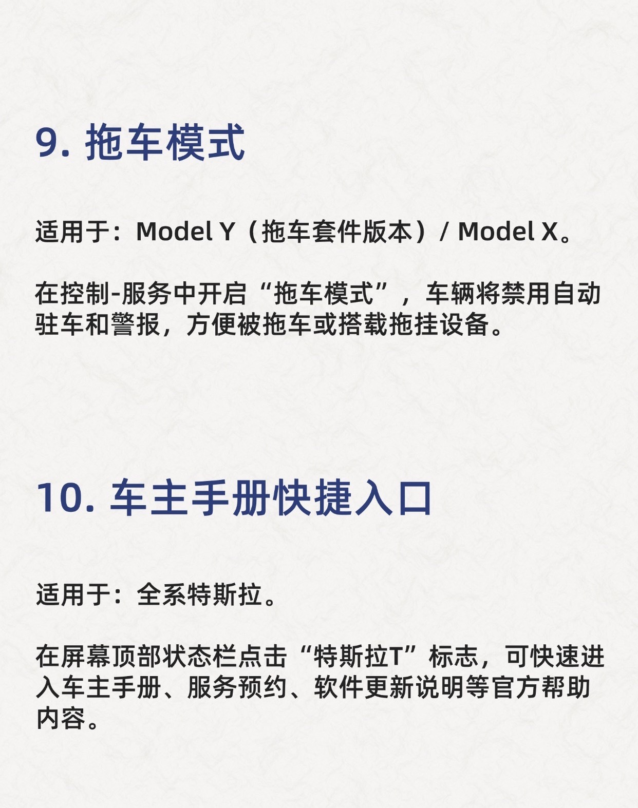 特斯拉部分很好用的功能盘点，带你一次全看懂 