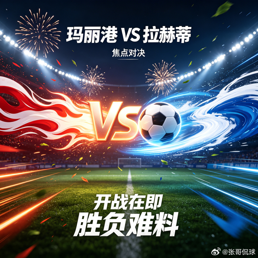 绝望垫底对决中游劲旅！玛丽港主场死守，拉赫蒂剑指连胜玛丽港：15轮0胜陷泥潭，进