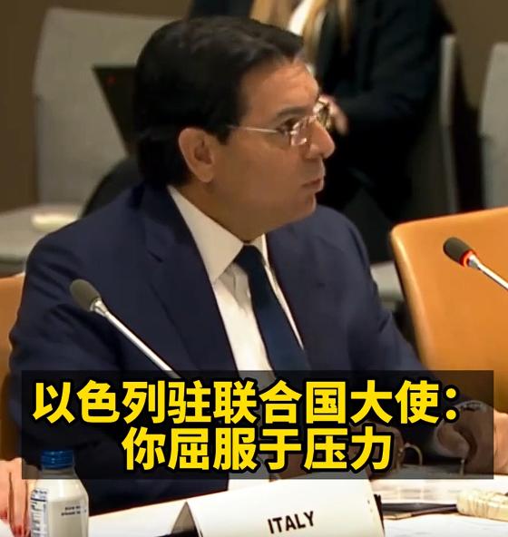 以色列代表与联合国官员爆发激烈争吵，以色列的有恃无恐，到底是谁给他们的底气呢？