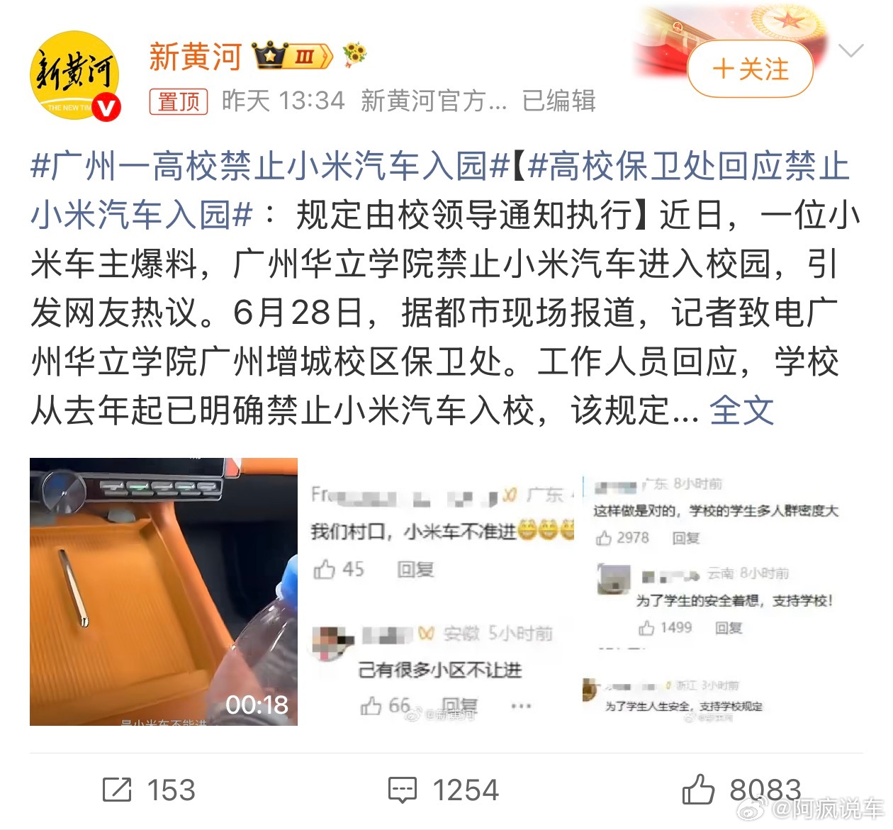 看到这个事情的第一反应：妖言惑众。现在基本所有学校都是需要提前预约才能进，不区分