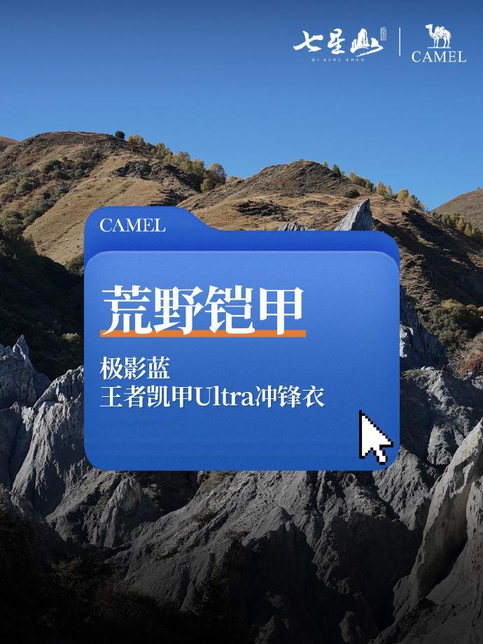 最近真的被骆驼赞助的那个荒野求生节目刷屏了！虽然最后比赛提前叫停了。但是昨天看直