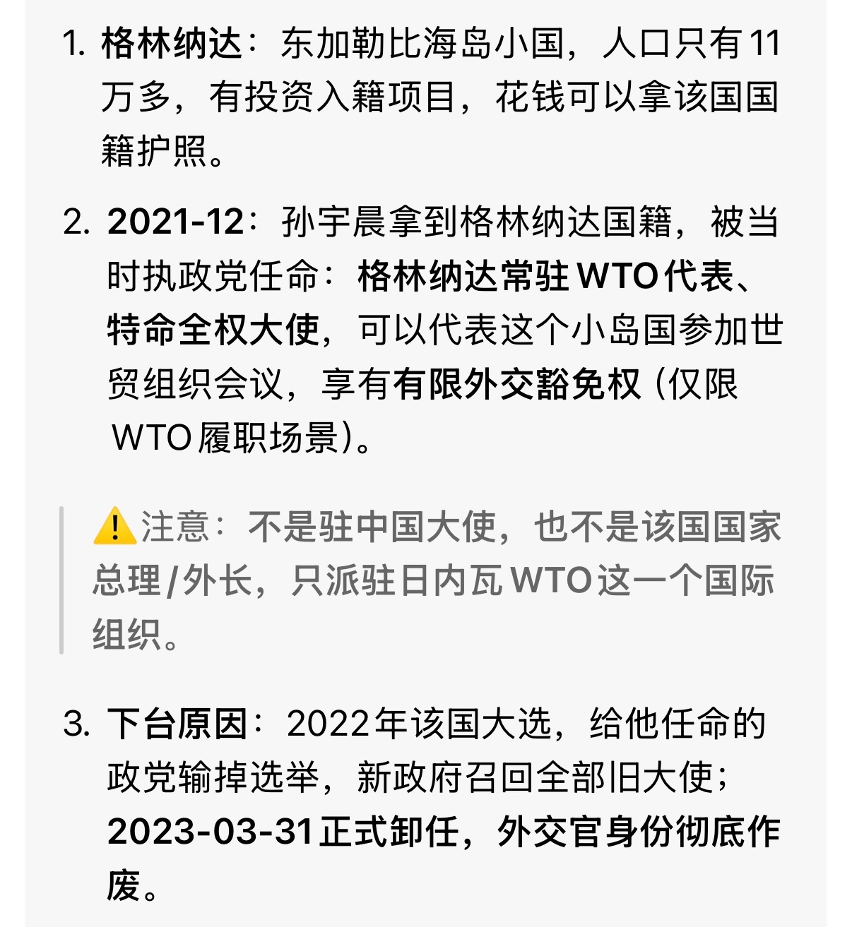 曝孙宇晨已紧急离开香港他能去香港吗，如图[挖鼻] ​​​