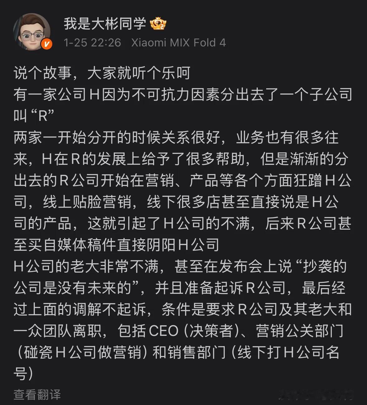 这就差直接念身份证了[捂脸]
当初那句“抄袭是没有未来的”，的确是有所指，只是有