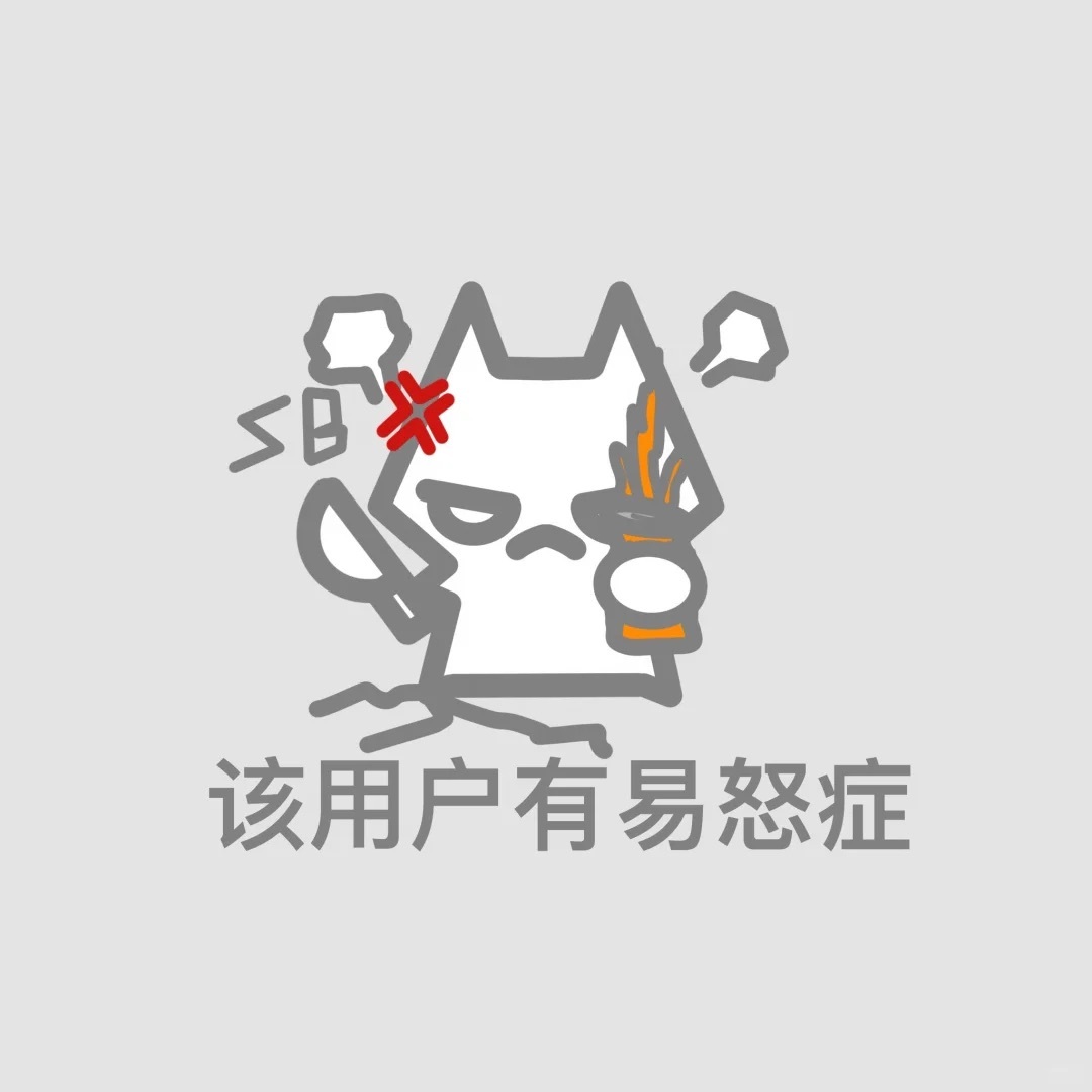 大眼你别逼我了，想红红不了，点一两百👍🏻都不给我上rm了，橙也不给我vvip