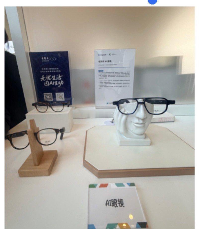 豆包大模型正与rx科技、老凤样联合开发AI眼镜，价格约在2000元以内，预计明年