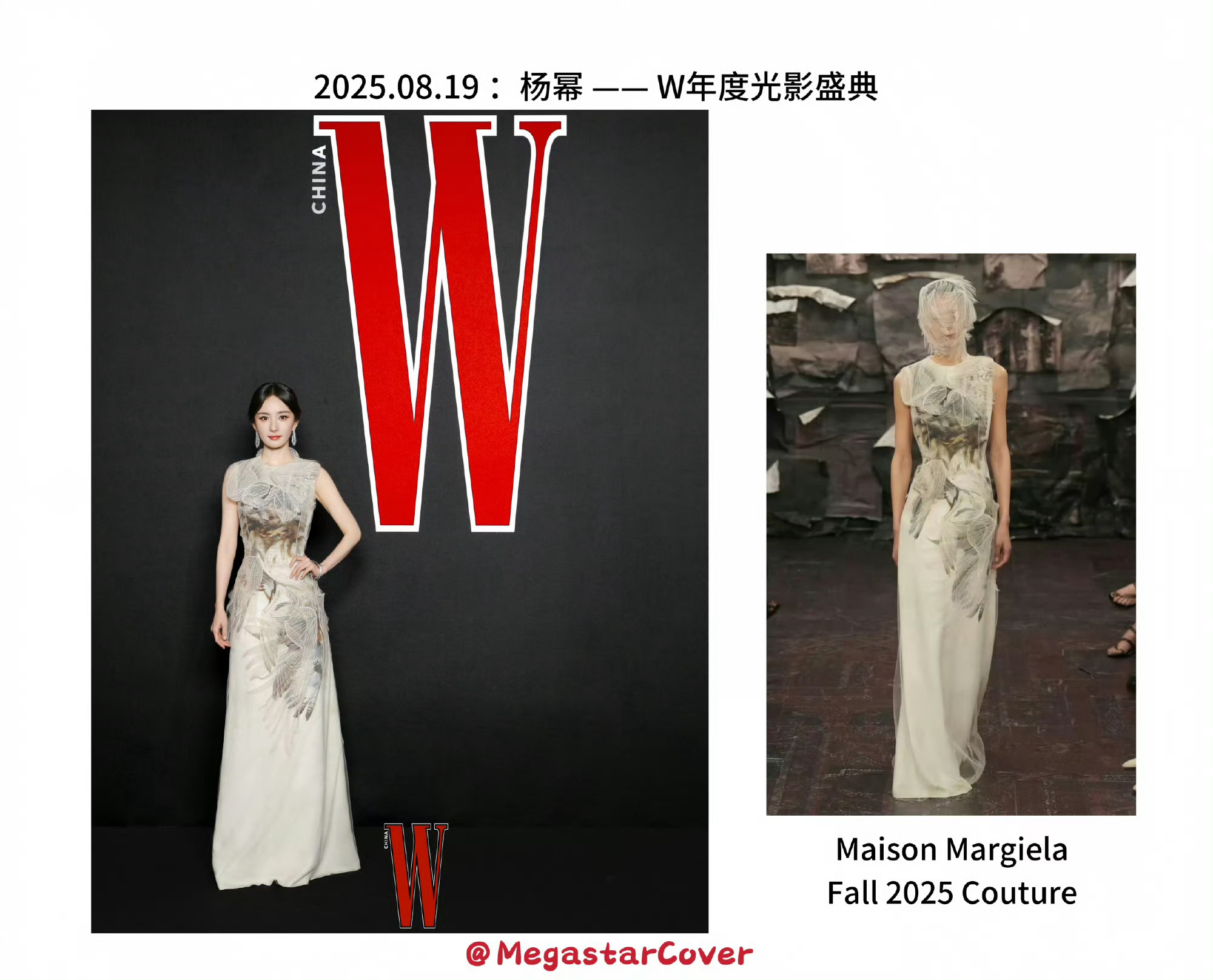 马吉拉高定内娱全球线下首穿曝光的只有杨幂。这一套当时太太太出圈了，马吉拉高定总部