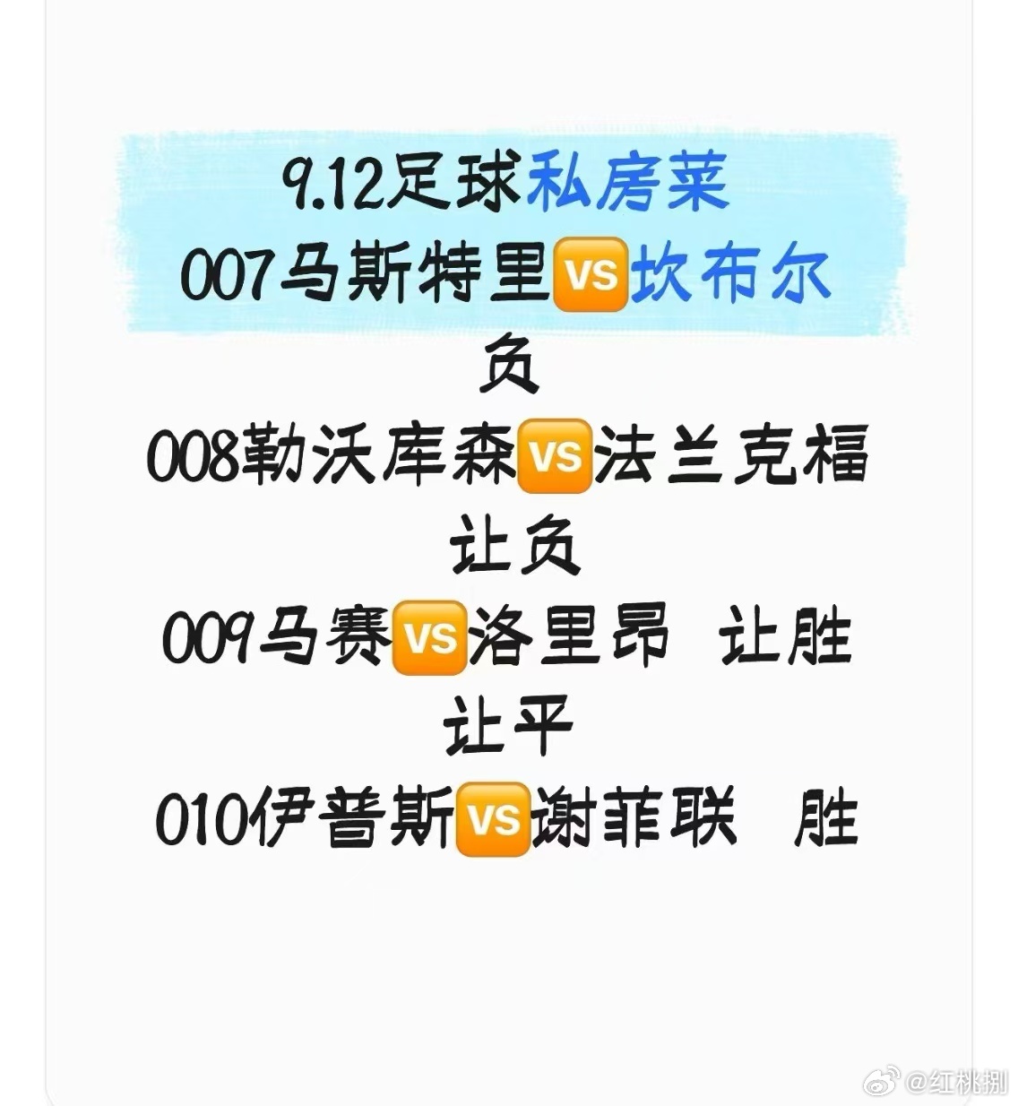 联赛回归，话不多说，上才艺靳沃库森vs法兰克福伊普斯英冠 ​​​