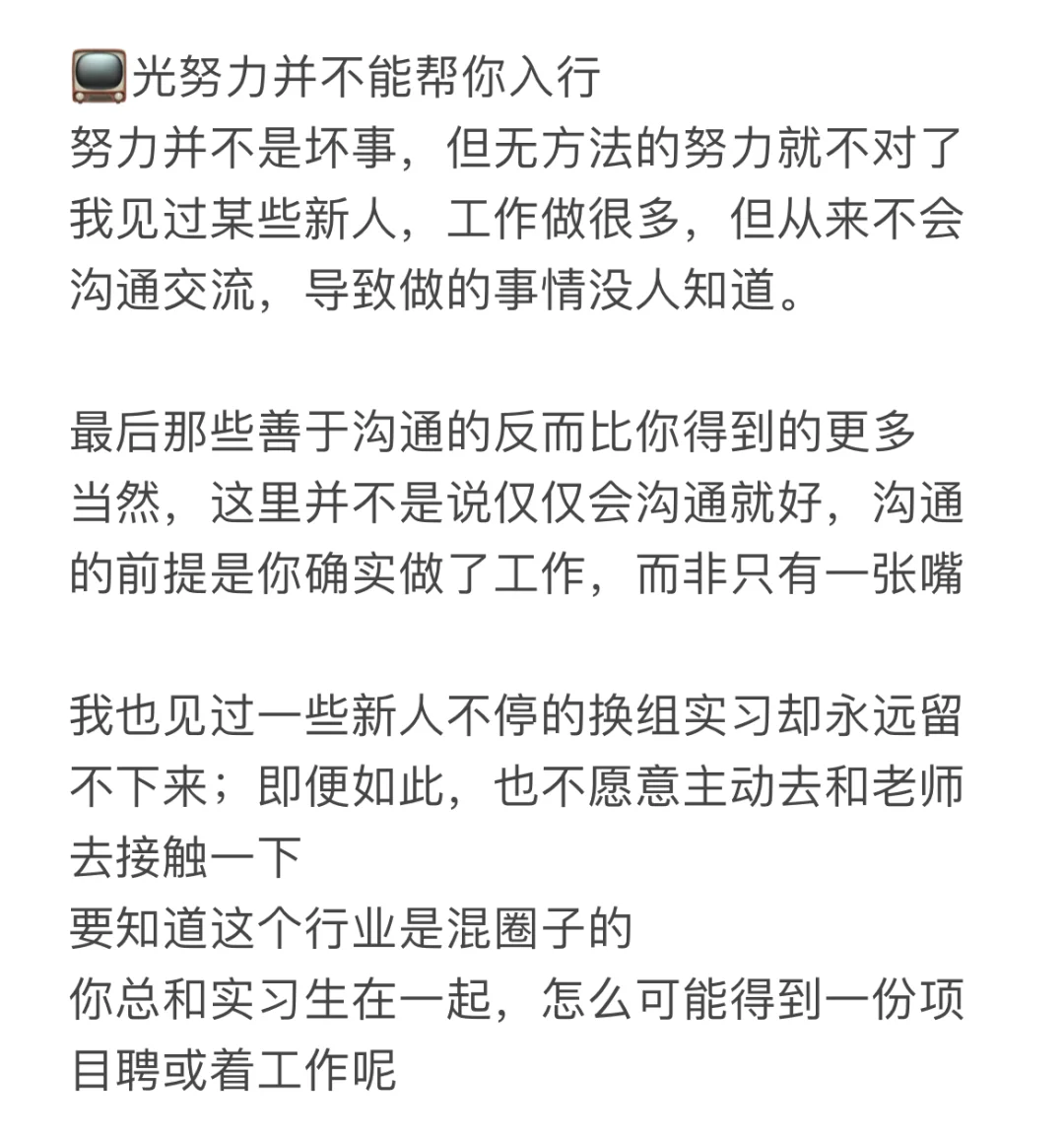 悟了！想做综艺导演，真的不要太“努力”