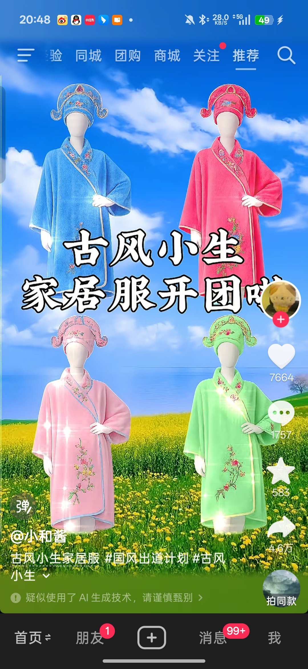 快哉快哉好想买 