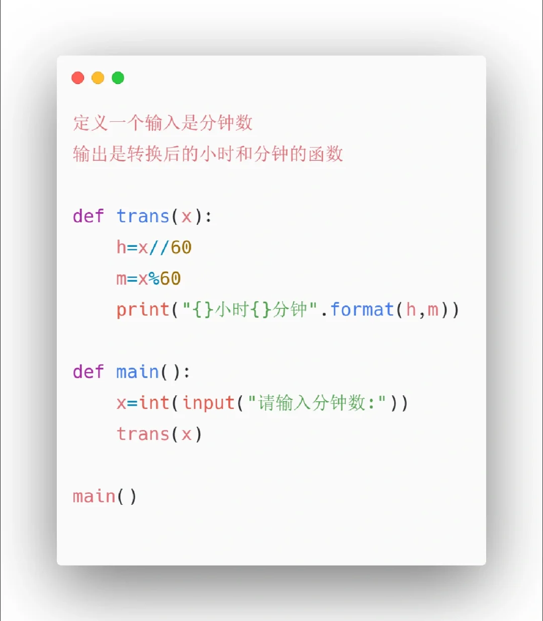 Python小项目6⃣️0⃣️