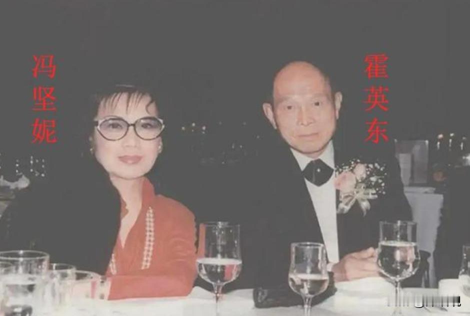 1954年，31岁的霍英东遇到25岁的冯坚妮，俩人一见钟情，却遭到霍母的极力反对