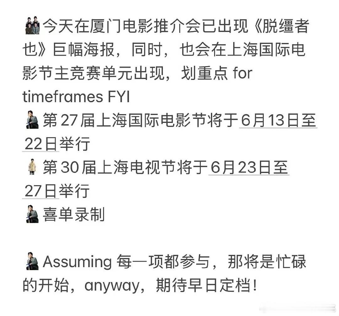 《脱缰者也》入围上影节金爵奖主竞赛[哆啦A梦吃惊]宝瓶人设不倒，郭麒麟恐拿下首个