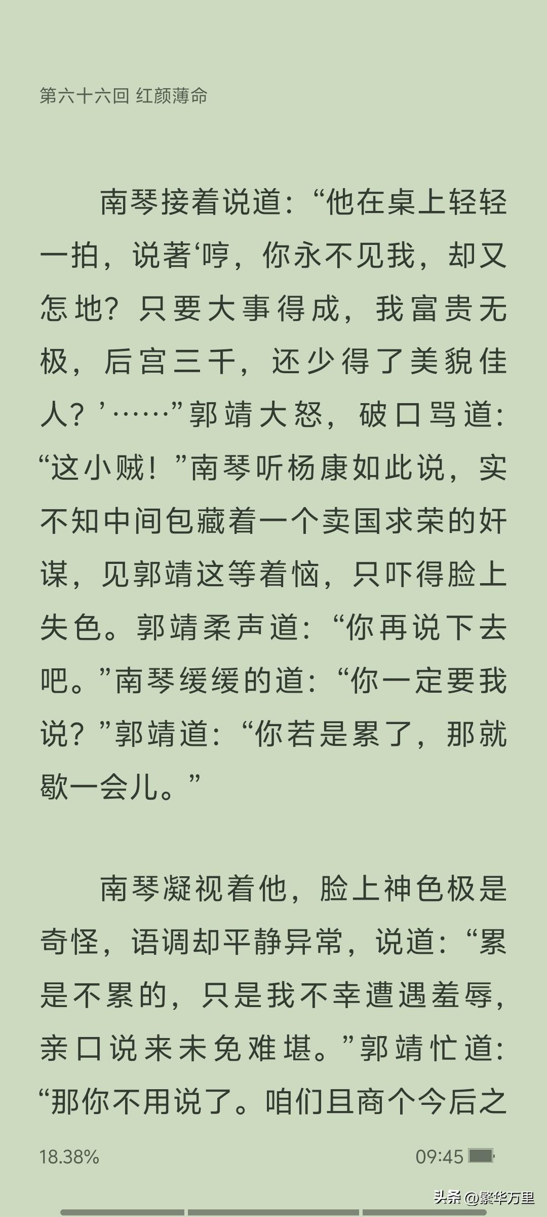 我就说吧，杨过他亲妈，这个人物删不得。
​这个人物一删，主轴线明显松了。