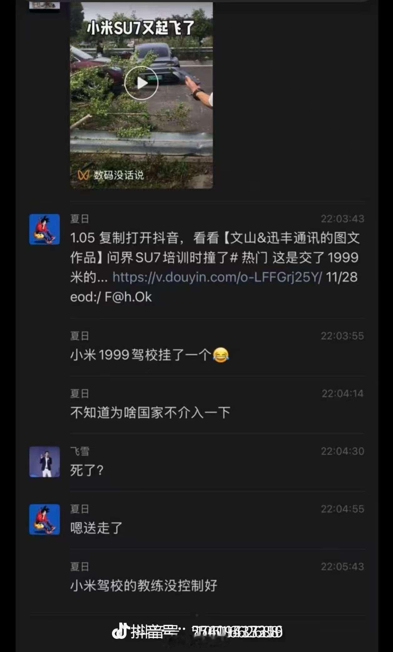 小几天小抖的评论区被一张高阶驾驶培训图刷屏，图中是一辆车子上墙的照片。其实哪怕是