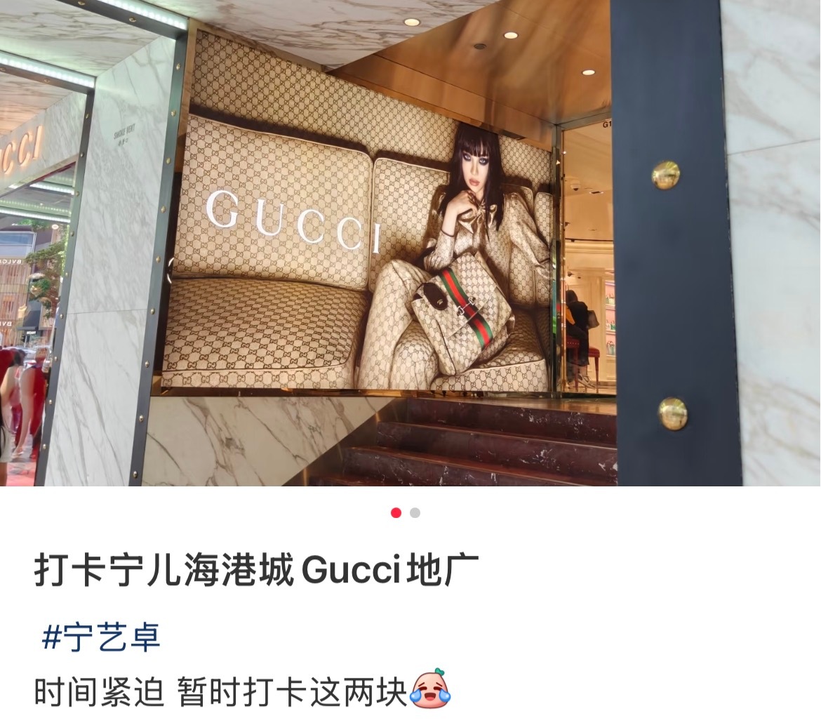宁艺卓gucci全球地广 宁艺卓gucci全球地广开铺，粉丝开始打卡了，还投放了