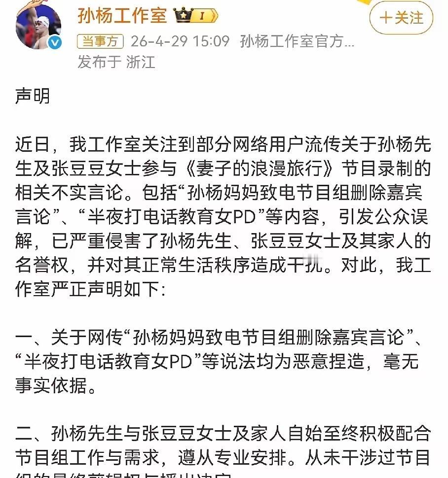 私生子传闻浏览完这一系列八卦传闻，孙杨的情感经历可谓跌宕起伏，其母在其人生各阶段