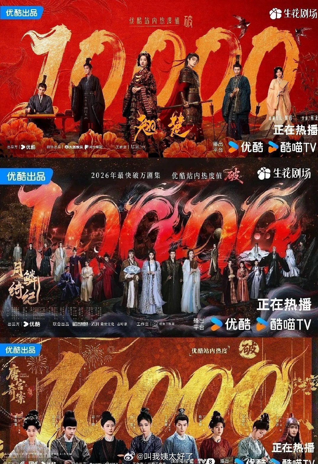 酷今年三部破万的剧：《翘楚》、《月鳞绮纪》、《唐宫奇案》你看过哪一部？ 