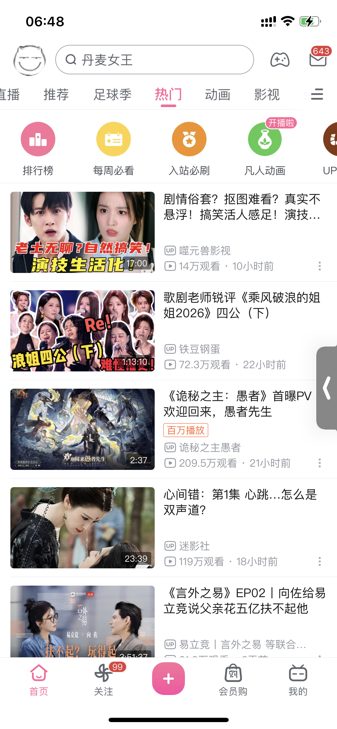 字母站  热门  来加加热🔥 