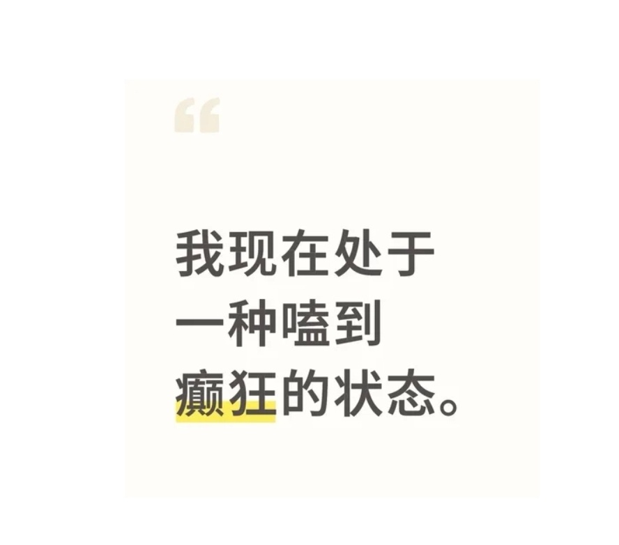 我的天哪 