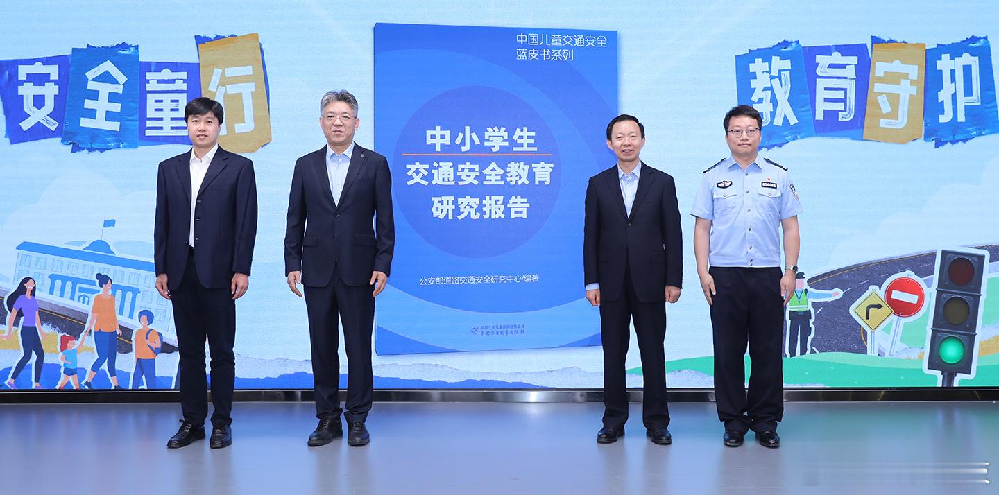#奔驰发布中小学生交通安全教育研究报告# 5月31日，梅赛德斯-奔驰星愿基金携手