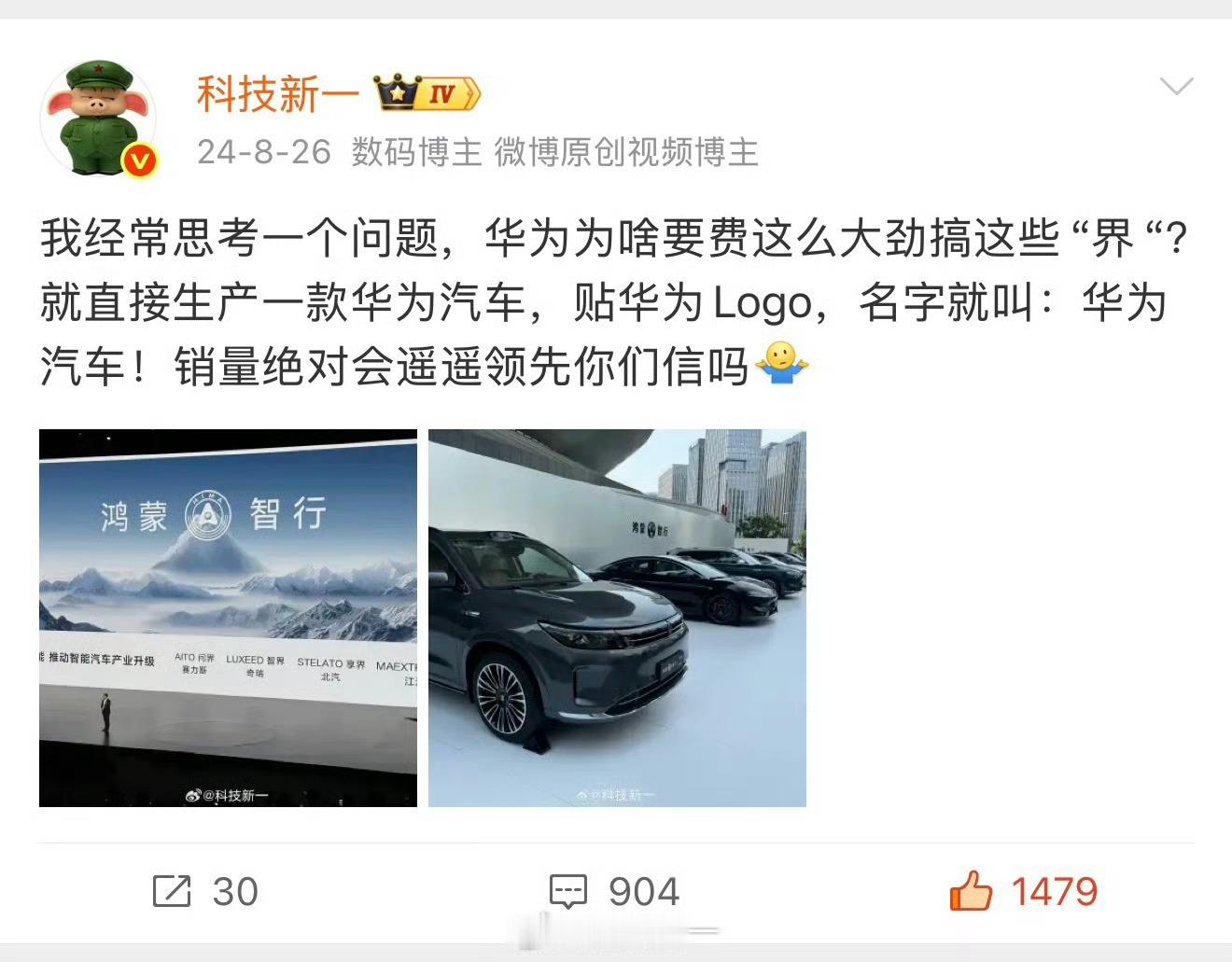 华为会不会造车这个真的不知道，之前华为不造车的核心原因不是怕被制裁吗？现在造车的
